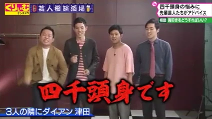 Buzzvideo Story くりぃむナンチャラ もうええわ 1 5 0 2 8 8
