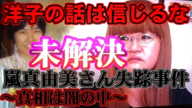 Buzzvideo Story 洋子の話は信じるな