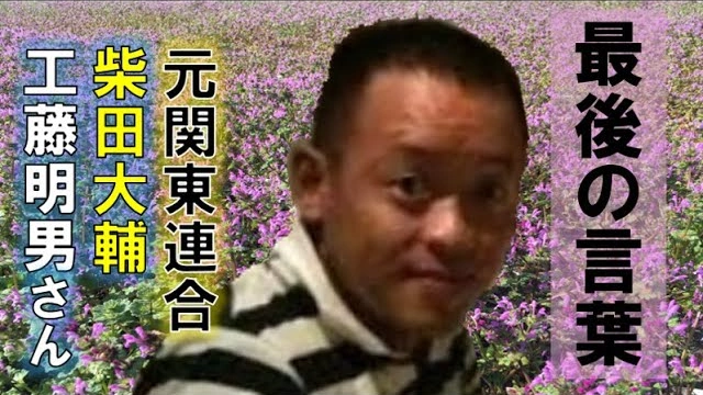 Buzzvideo Story 関東連合柴田大輔