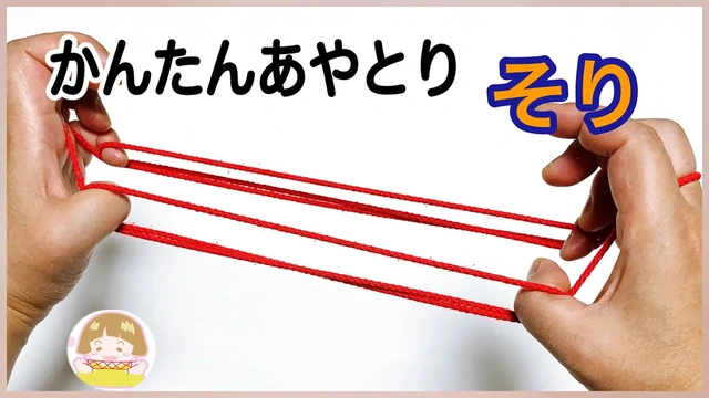 Buzzvideo Story あやとり 簡単 幼児 ちょうちょ