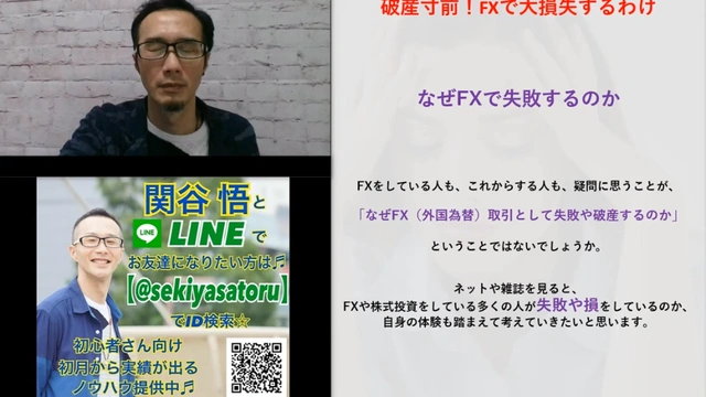Buzzvideo Story Fx 破産 漫画