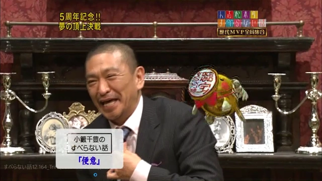 Buzzvideo Story 小藪 すべらない話 先輩