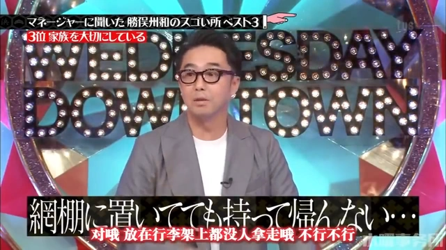 Buzzvideo Story 水曜日のダウンタウン 勝俣 Buzzvideo Story 水曜日のダウンタウン 勝俣