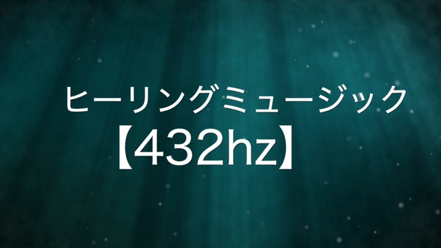 Buzzvideo Story 432hz 嘘 0 3 0 13