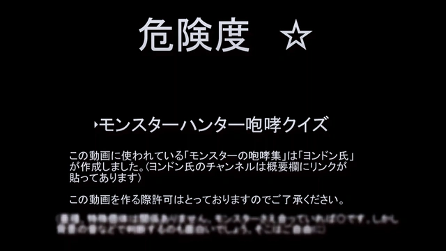 Buzzvideo Story モンハン 漢字 読み方 クイズ