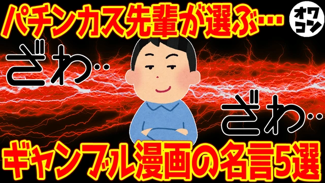 Buzzvideo Story ごくせん名言