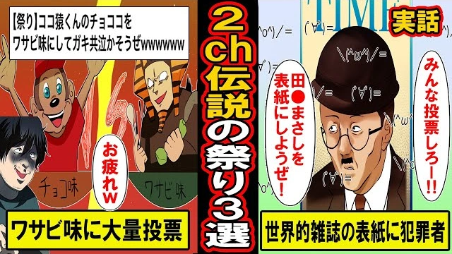 Buzzvideo Story 2ch 伝説 祭り