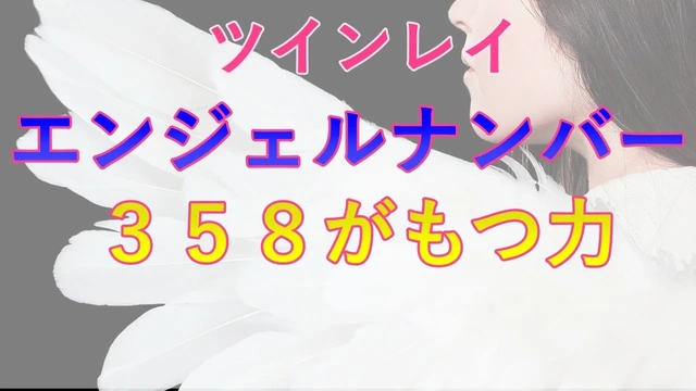 Buzzvideo Story 358 エンジェル ナンバー 0 3 0 70