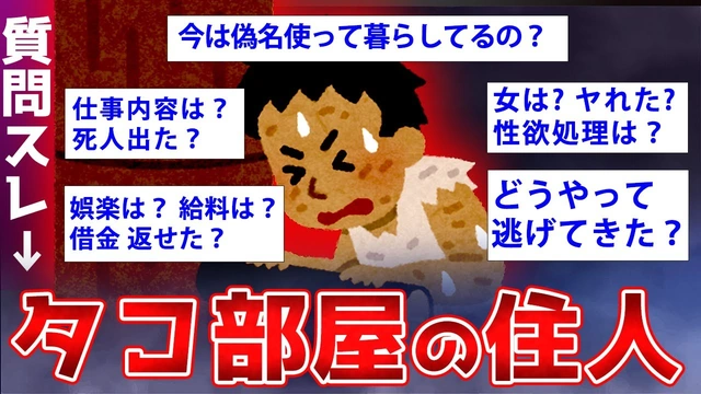 Buzzvideo Story 元タコ部屋の住人だけど質問ある