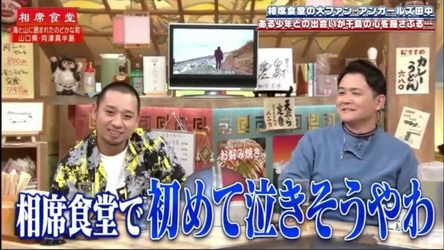 Buzzvideo Story 相席食堂 明日花キララ 2 5 0 4 14