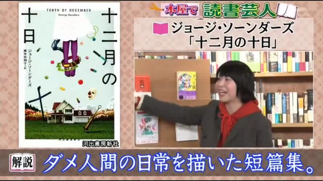 Buzzvideo Story アメトーーク 読書芸人 動画 9 12 0 75 1