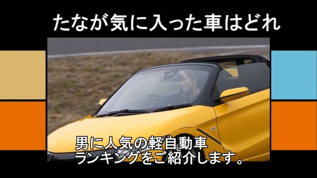 Buzzvideo Story 軽自動車 0 100 ランキング 1 9 0 11