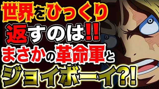 Buzzvideo Story ワンピース ロゴ ひっくり返す 2 31 0 8