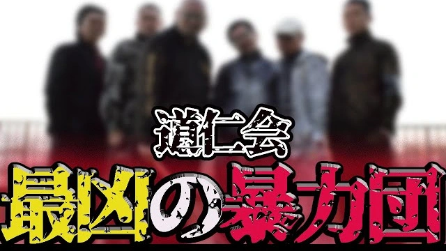 Buzzvideo Story 住吉会組織図21