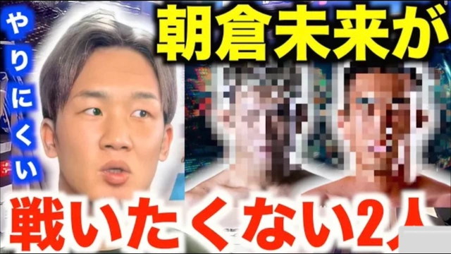 朝倉 未来 大輔 鈴木 【BreakingDown】へずまりゅう乱入、安保チャンネル喧嘩自慢と髪の毛つかむ乱闘、ゴマキ弟の対戦相手も決まる（イーファイト）