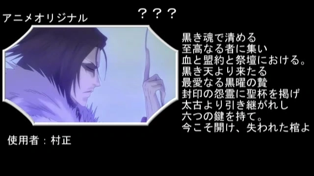 Buzzvideo Story Bleach 詠唱 0 11 0 69