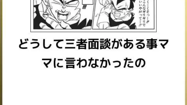 Buzzvideo Story 面白画像 ドラゴンボール