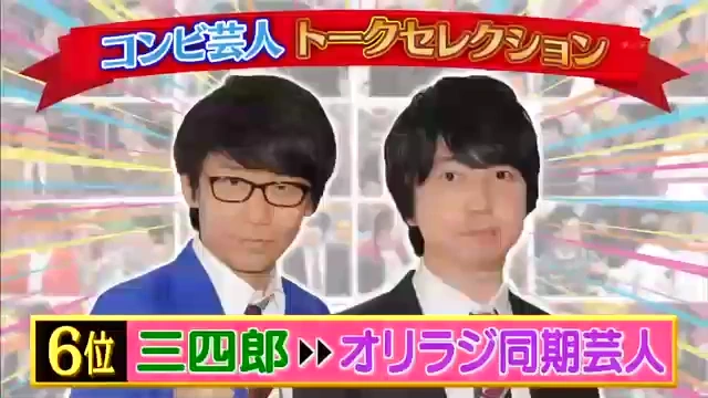 Buzzvideo Story オリラジ同期芸人 Bilibili