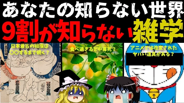 Buzzvideo Story 9割が知らない雑学