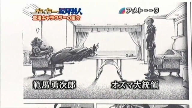 Buzzvideo Story アメトーーク グラップラー刃牙芸人 動画 1 2 0 5 1
