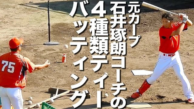 Buzzvideo Story 打撃コーチ 有能 3 5 0 6 35 6