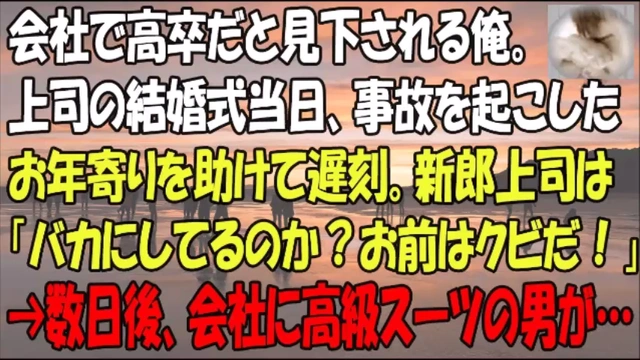 感動 感涙 実話朗読チャンネル