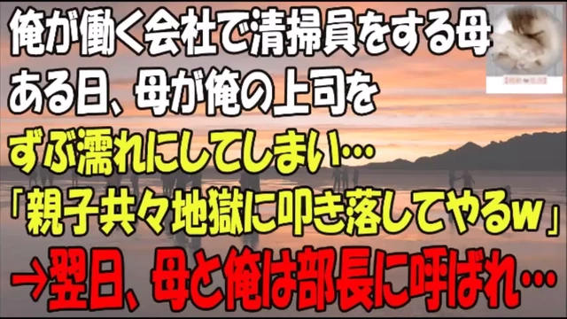 感動 感涙 実話朗読チャンネル