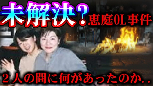 Buzzvideo Story 恵庭ol事件 真相