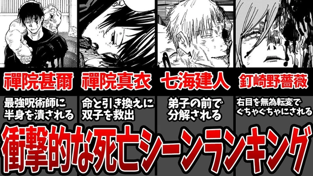 Buzzvideo Story 呪術廻戦本編 5 分