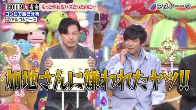 Buzzvideo Story アメトーーク 19 Bilibili