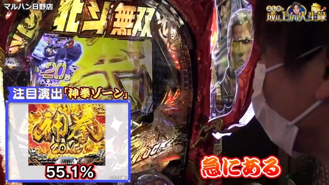 Buzzvideo Story 北斗無双 乱世が俺を呼んでいる 1 3 0 4