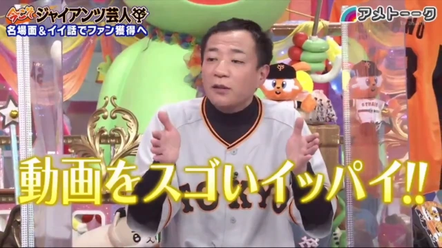 Buzzvideo Story アメトーーク 進撃の巨人 動画 2 3 0 11