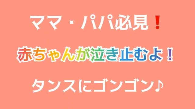 Buzzvideo Story 赤ちゃん 泣き止む 曲 ロック 1 1 1 24