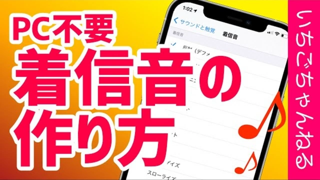 Buzzvideo Story Iphone 着信音 水曜日のダウンタウン