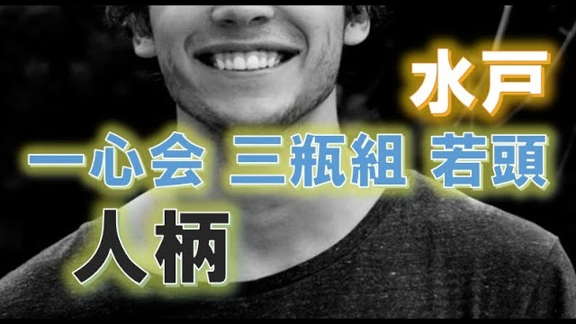 Buzzvideo Story 三瓶組 水戸