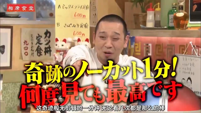 Buzzvideo Story スギちゃん 相席食堂 鐘