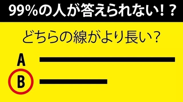 Buzzvideo Story ひっかけクイズ 1 4 0 25 67 75