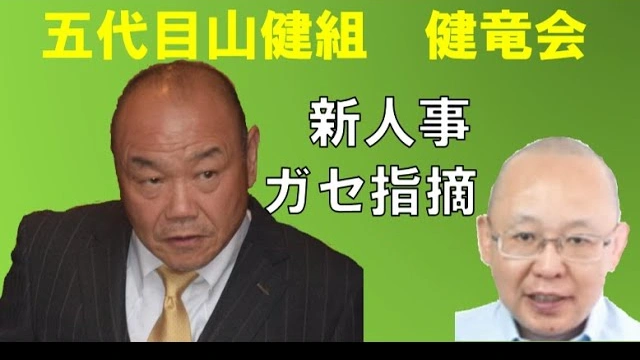 Buzzvideo Story 健竜会 1 4 0 25 19 5