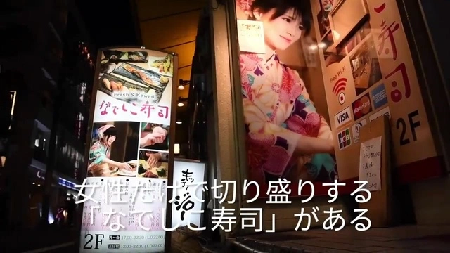 Buzzvideo Story なでしこ寿司