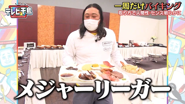 Buzzvideo Story テレビ千鳥 バイキング Bilibili 1 13 0 5