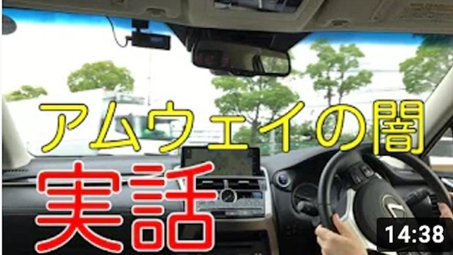 Buzzvideo Story わさび事件 アムウェイ