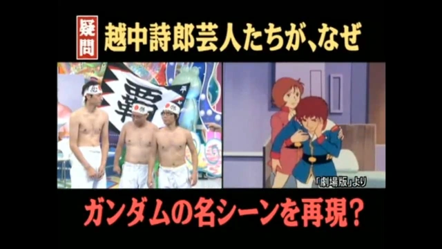 Buzzvideo Story 逆襲のガンダム芸人 Bilibili