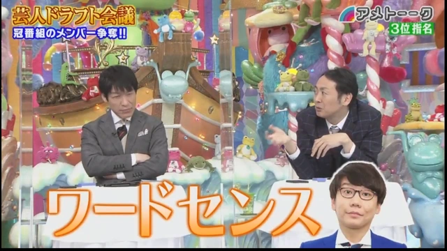 Buzzvideo Story アメトーーク 芸人ドラフト会議