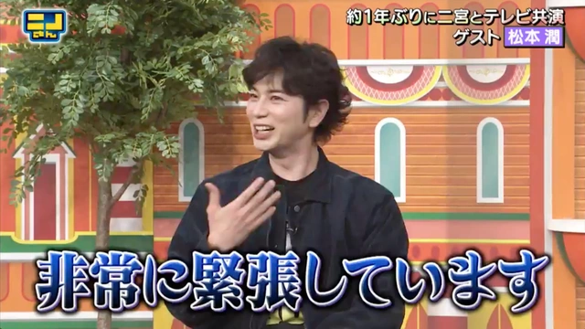 Buzzvideo Story ニノさん 松本潤 Bilibili