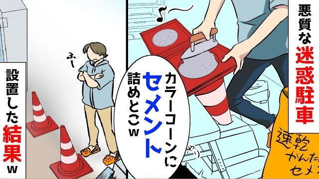 Buzzvideo Story コンクリート 事件 漫画