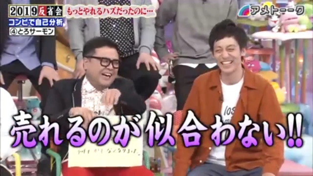 Buzzvideo Story アメトーーク 19 Bilibili