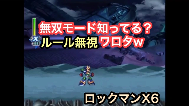 Buzzvideo Story ロックマンx9