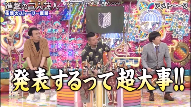 Buzzvideo Story アメトーーク 進撃の巨人芸人 動画 1 3 0 13