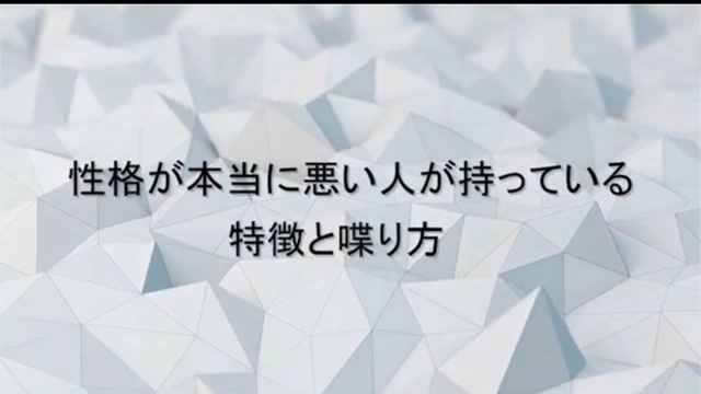 Buzzvideo Story 性格が悪い星 調べ方