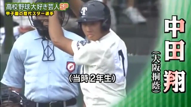 Buzzvideo Story アメトーーク 高校野球大好き芸人 動画 Buzzvideo Story アメトーーク 高校野球大好き芸人 動画